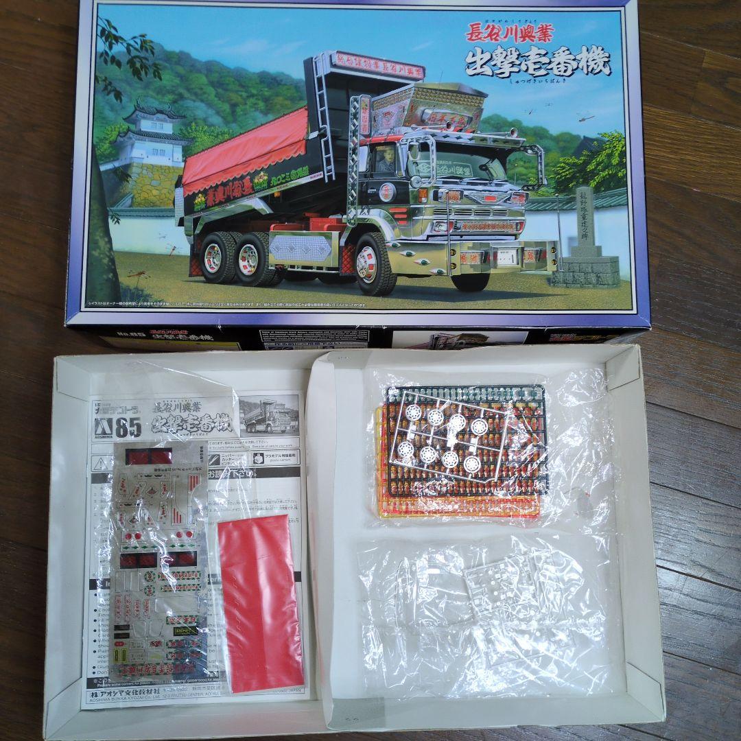 アオシマ　デコトラ　長谷川興業　出撃壱番機