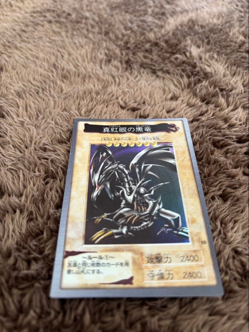 遊戯王　バンダイ版　真紅眼の黒竜　レッドアイズブラックドラゴン2枚セット