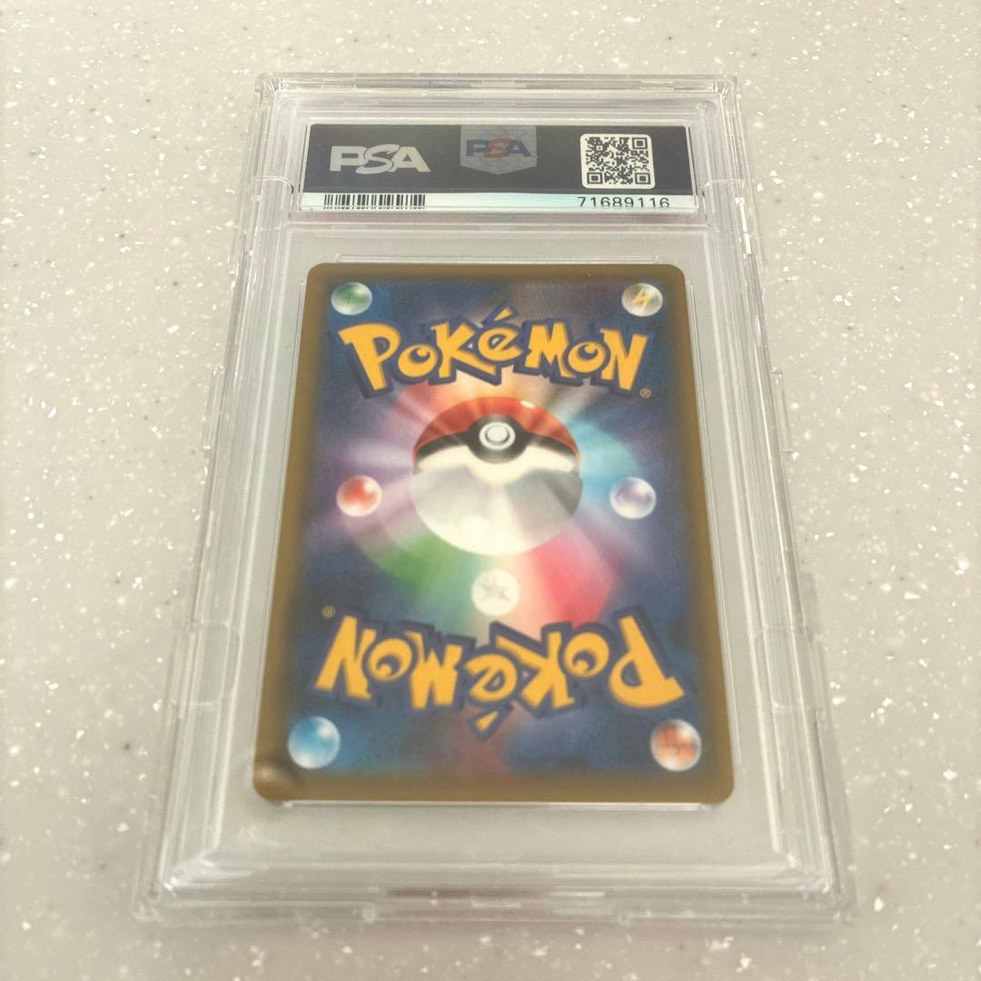 PSA10 リーリエの全力 SR ドリームリーグ ポケモンカード