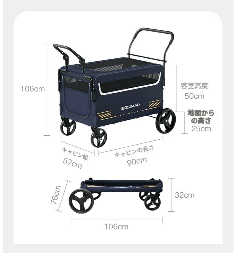【値下げ中】BOSIMAO ペットカート 大型犬　中型犬　バギー