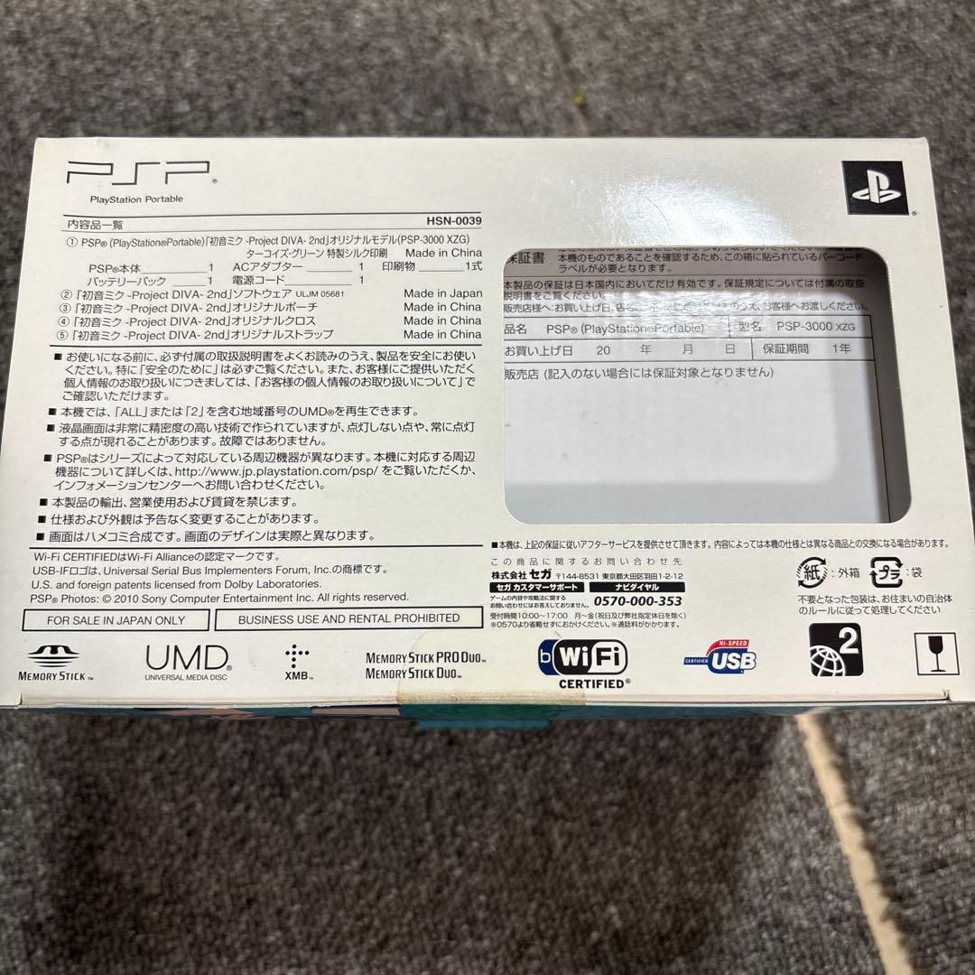 psp 初音ミク　いっぱいパック　本体　付属品