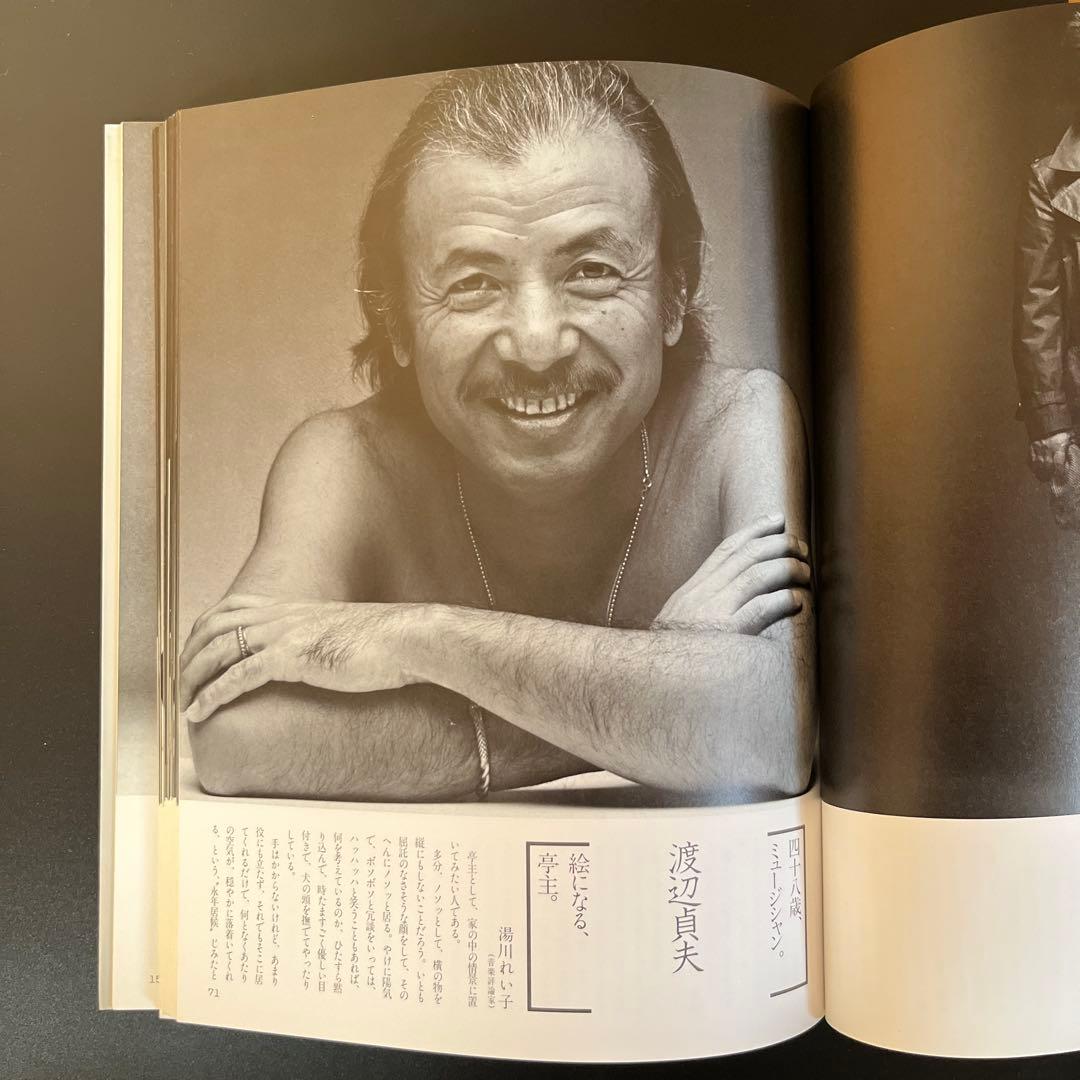 【第1刷】稲越功一「男の肖像」