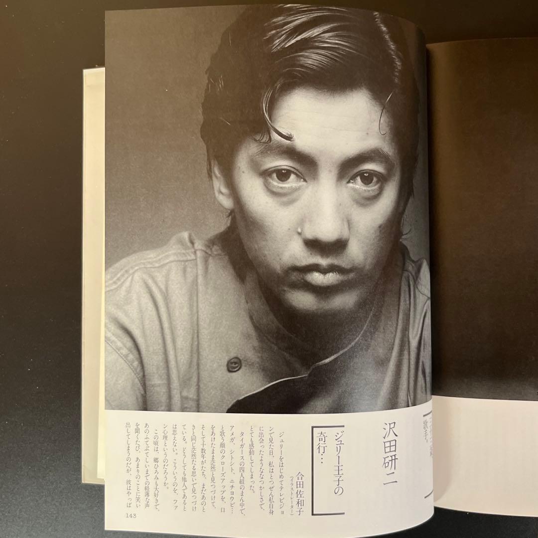 【第1刷】稲越功一「男の肖像」