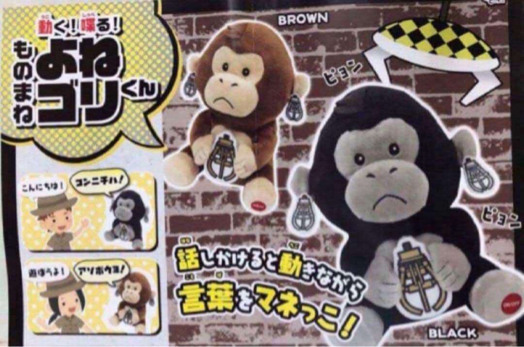 よねゴリくんプライズグッズ9種セット