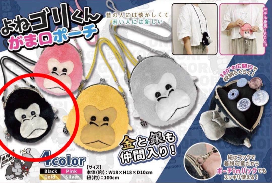 よねゴリくんプライズグッズ9種セット