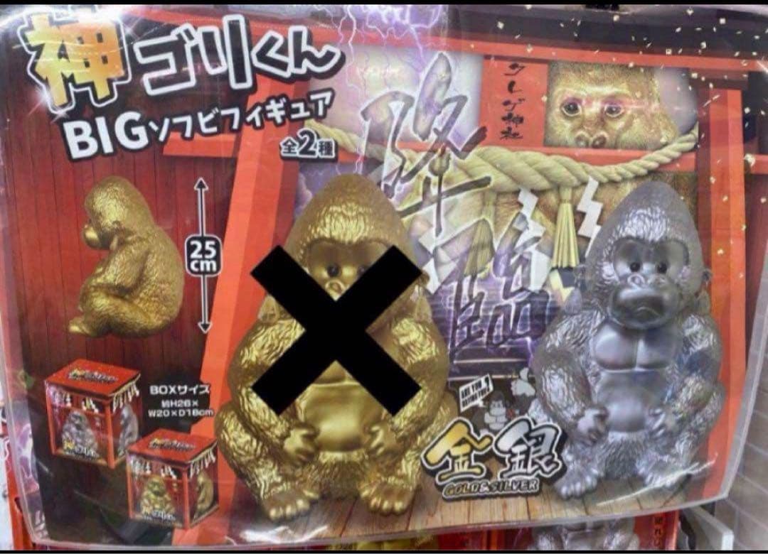 よねゴリくんプライズグッズ9種セット