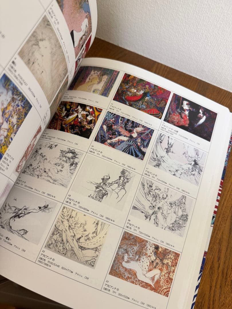 天野喜孝 全版画集　 AMANO THE COMPLETE PRINTS
