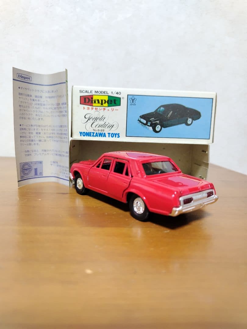 トヨタ　センチュリー