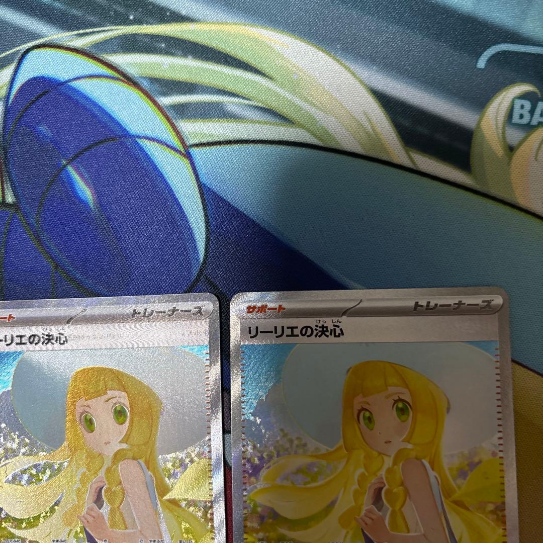 リーリエの決心 SAR 2枚セット