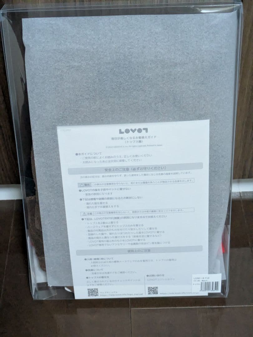 LOVOT干支シリーズ2026 うま（午）ダークブラウン