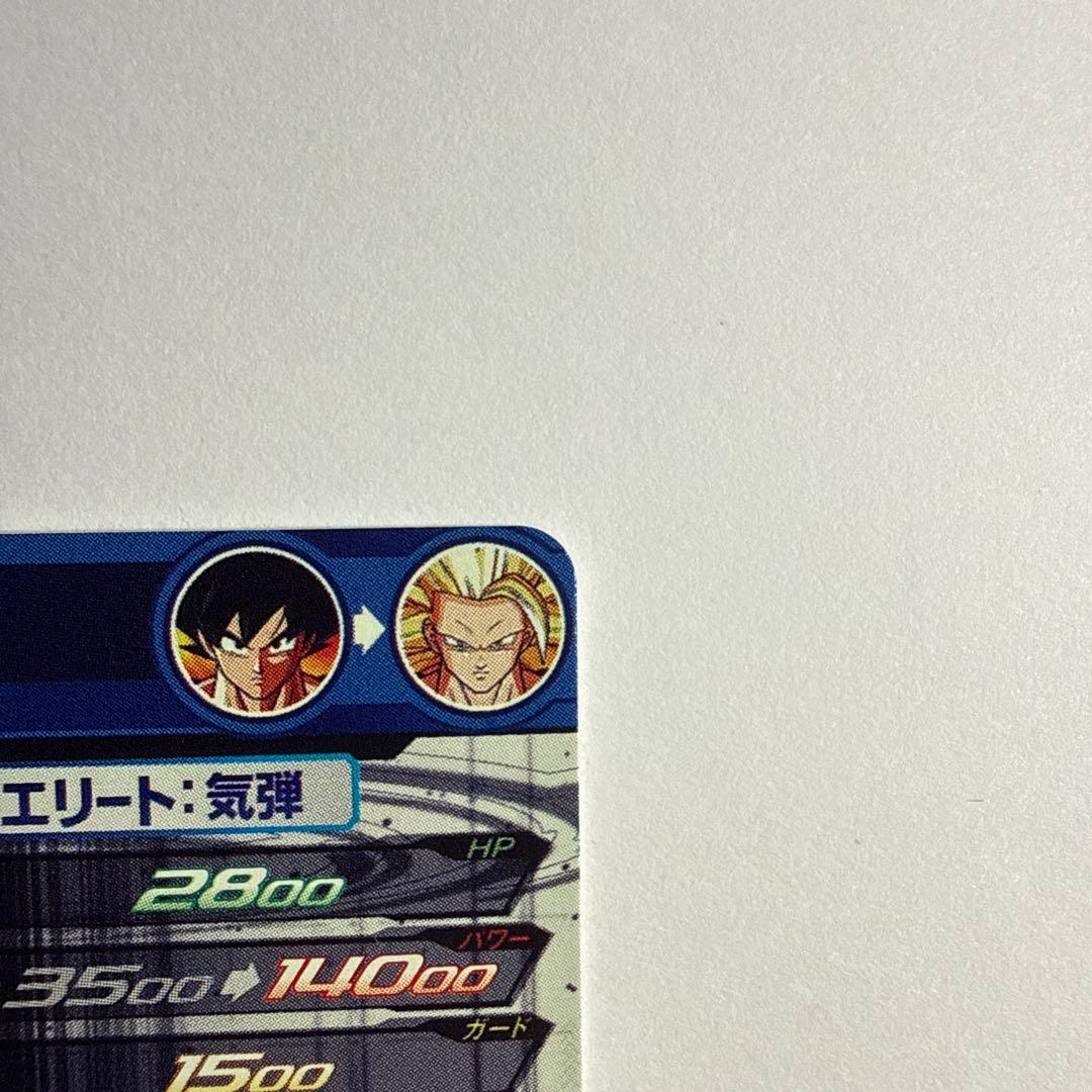 スーパードラゴンボールヒーローズ BM-11 SEC3 LC孫悟空