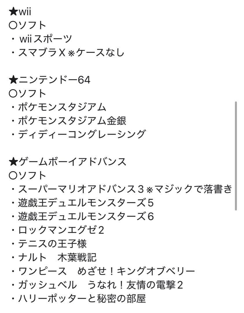 GW特別価格！ゲームまとめ売り