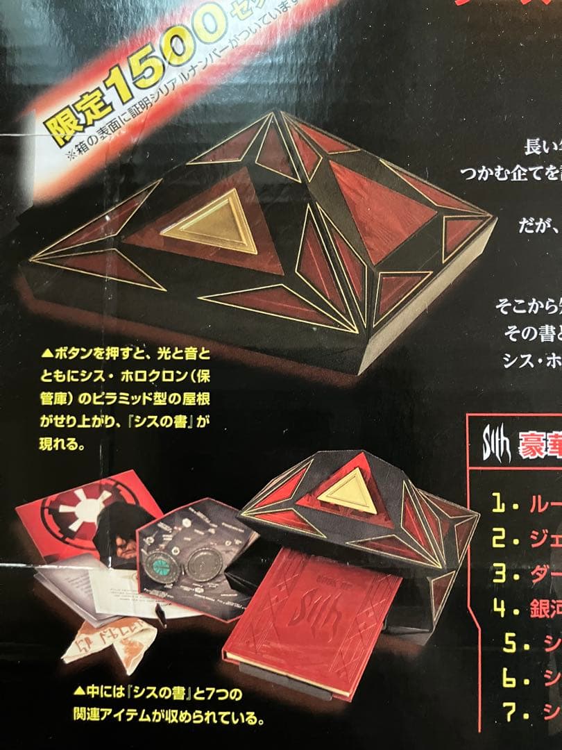 STAR WARS BOOK OF SITH シスの書　デラックスエディション