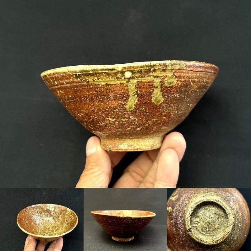 茶碗■信楽焼 上田直方 お茶道具 古美術 時代物 骨董品 アンティーク■