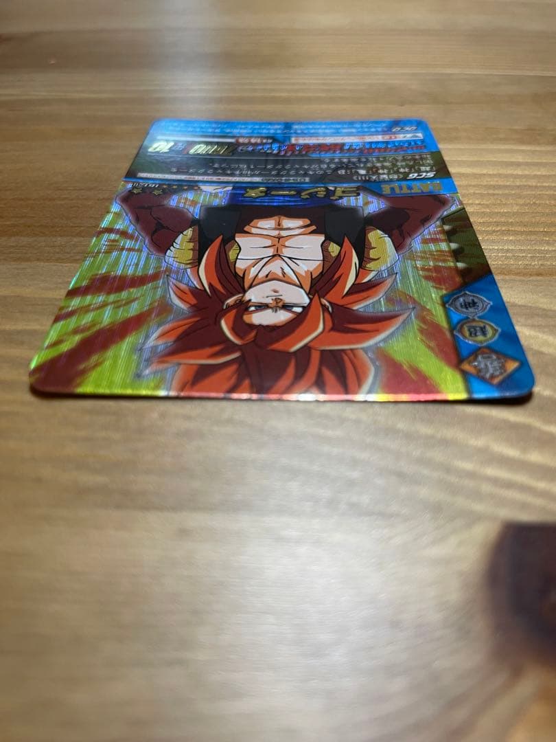 し*ろ様 美品 ドラゴンボール データカードダス ゴジータスーパーサイヤ人4 1