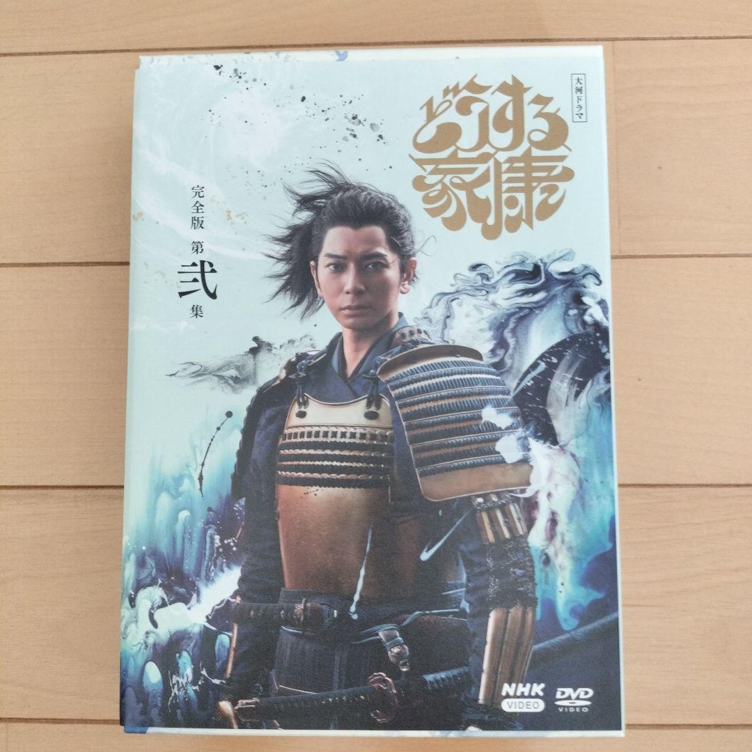 どうする家康 完全版DVDボックスセット　特別豪華グッズ付き