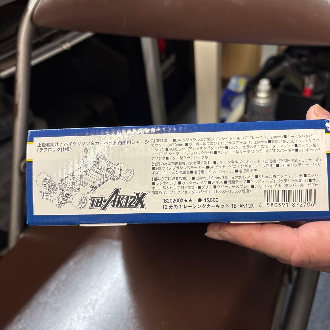 Team Bomber TB-AK12X 1/12スケールレーシングカーキット