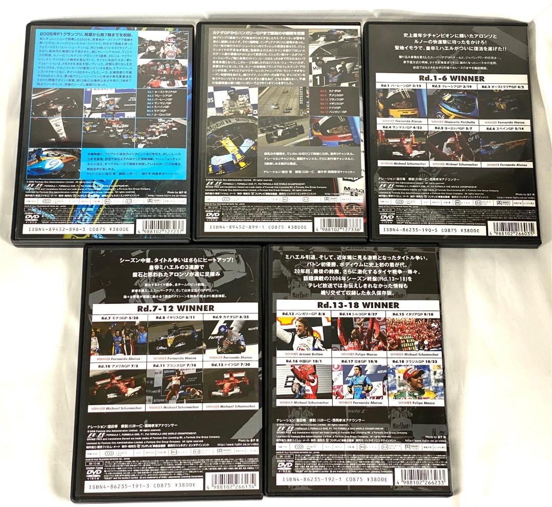 ク*ー様 【14本セット】フジテレビ F1 グランプリ DVD 2005〜201