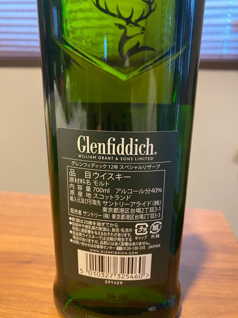 徳*康様 アバフェルディ12年＆グレンフィディック12年セット