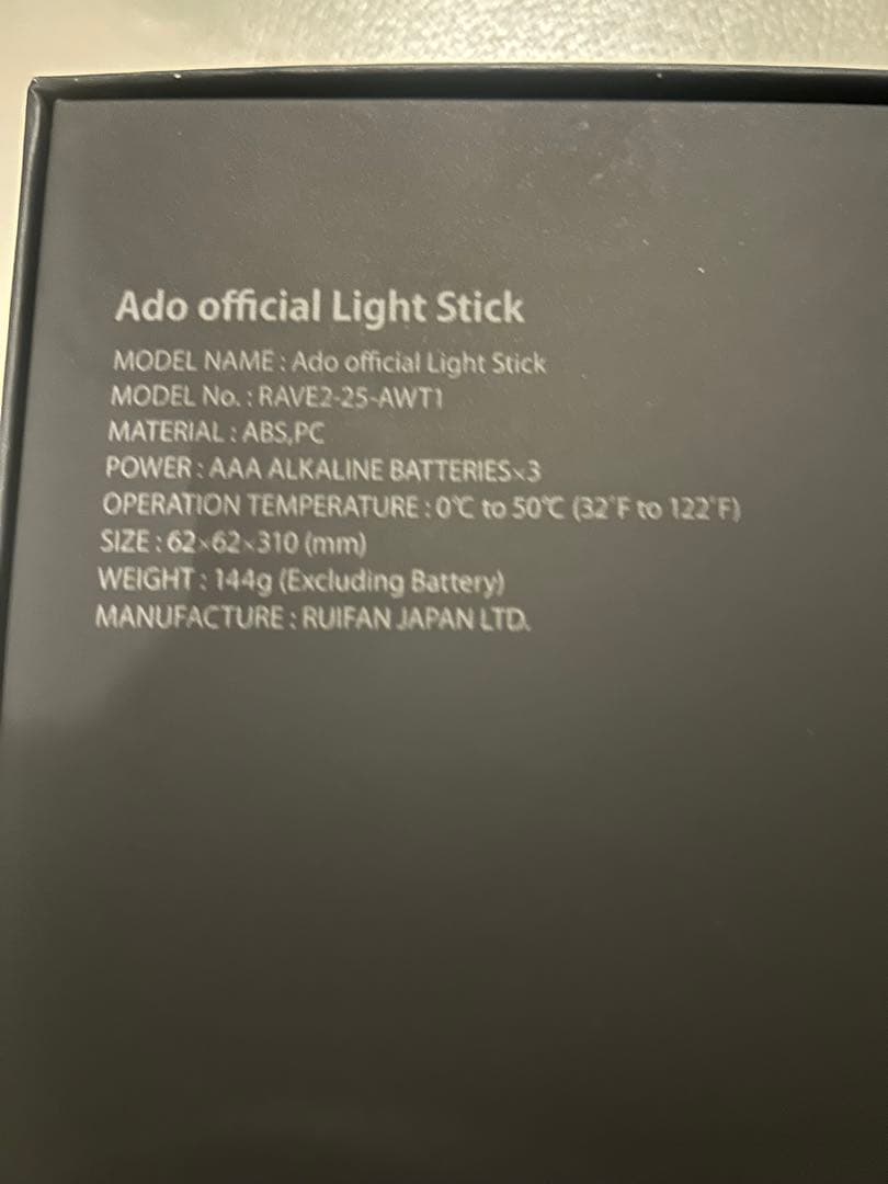 Ado official Light Stick HIBANA ペンライト