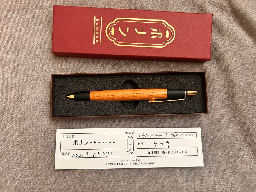 ボナンペン　シャープペン　欅　真鍮金具