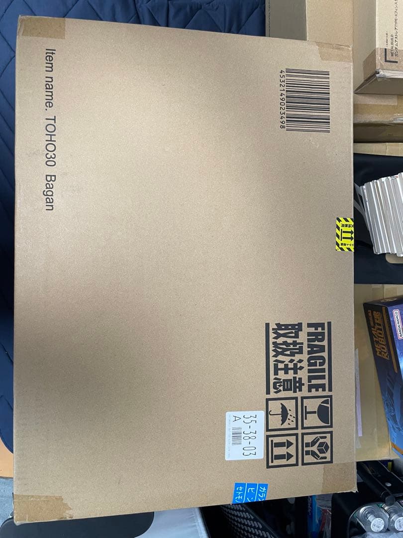 東宝30cmシリーズ　バガン