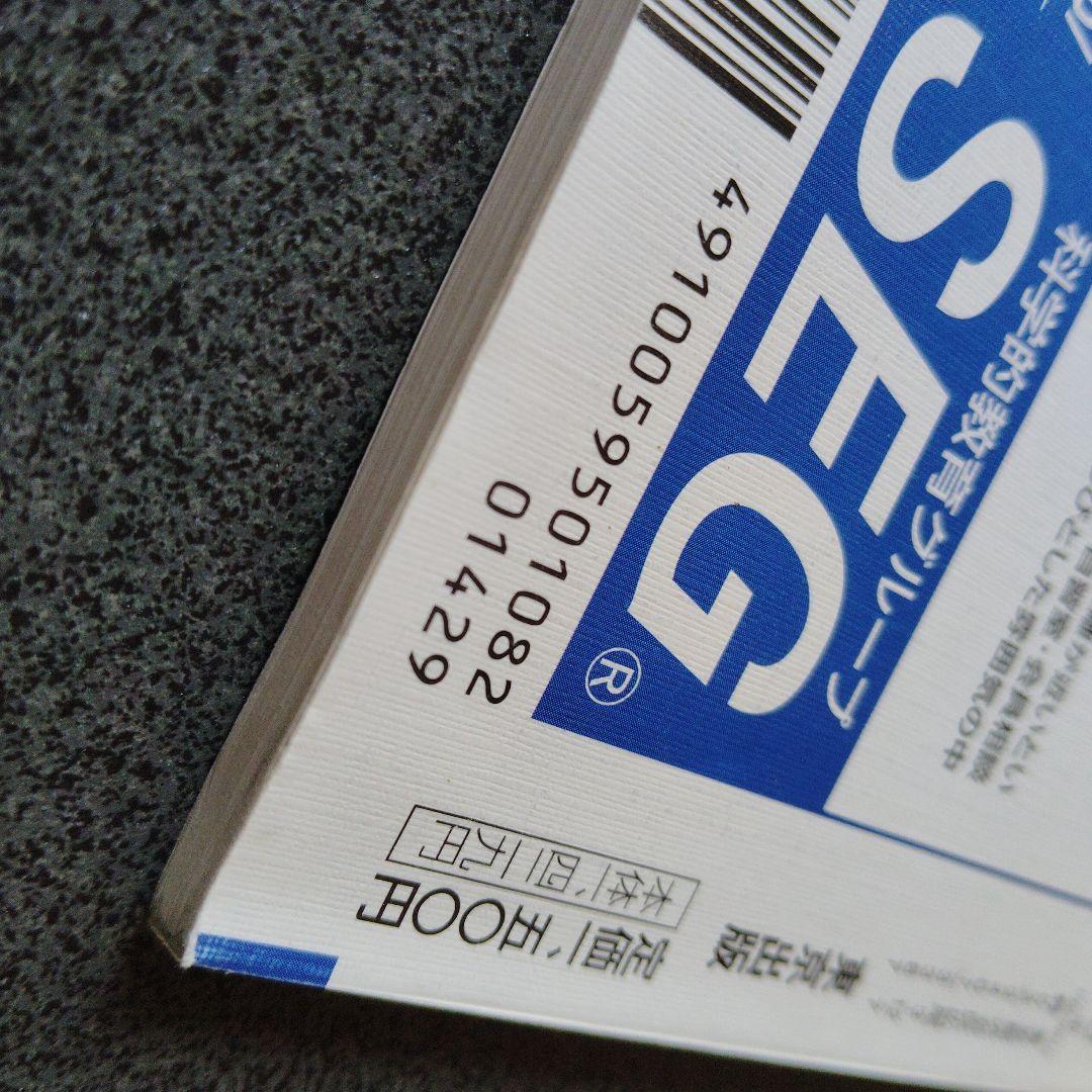 大学への数学 新数学演習 2008年10月臨時増刊号