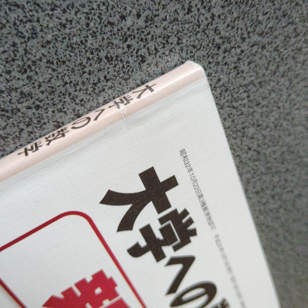 大学への数学 新数学演習 2008年10月臨時増刊号