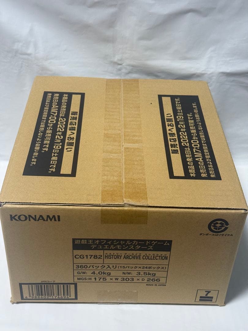 遊戯王OCG ヒストリーアーカイブコレクション 1カートン 新品未開封