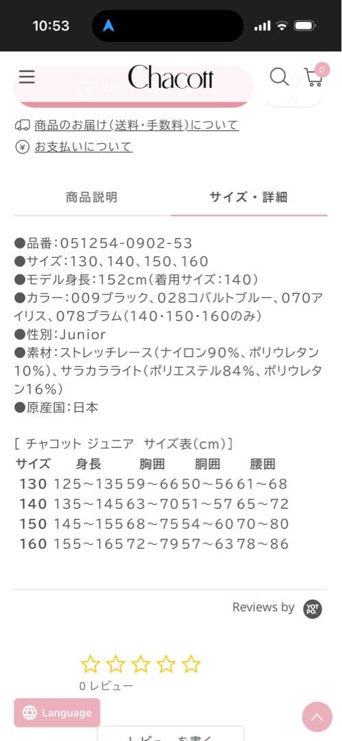 美品⭐︎チャコット ハイネックレオタード プラム150