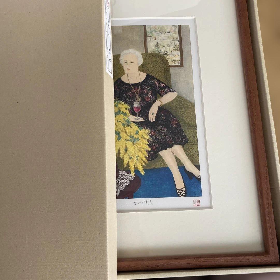 益井三重子　ローザ夫人　限定100部