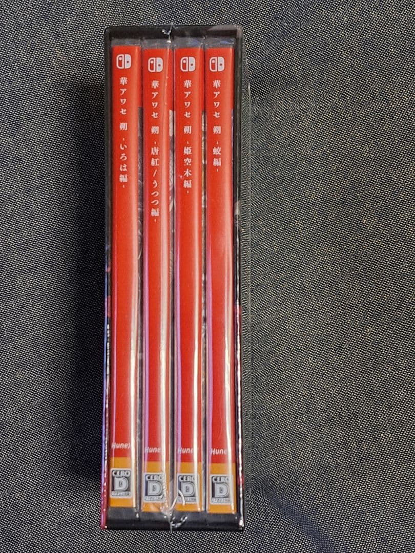 完全未開封Switch 華アワセ 朔　初回限定版 コンプリートセット