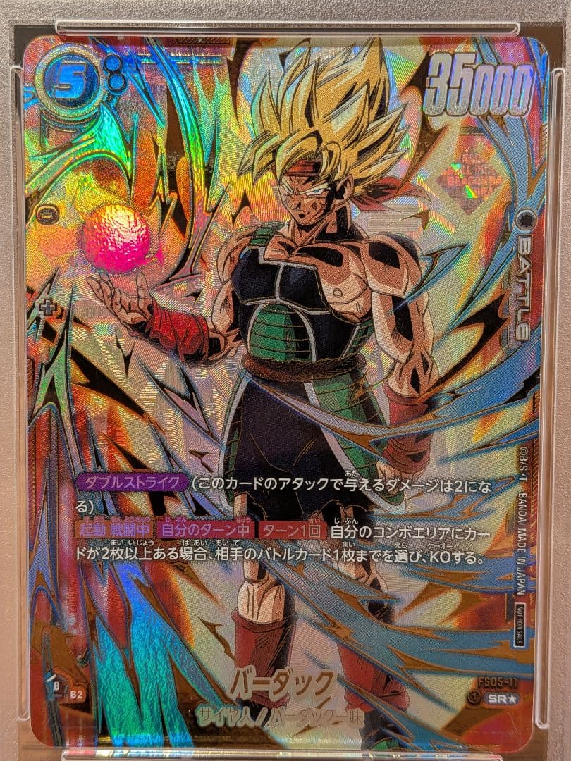【PSA10】バーダック チャンピオンシップ プロモ