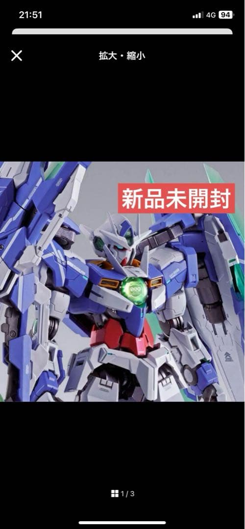 LBUILDクアンタフルセイバー オプション×1付き