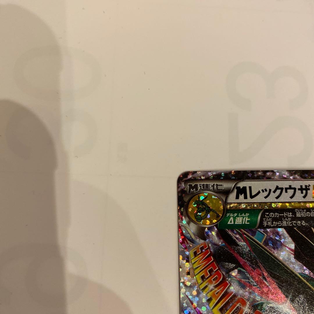 MレックウザEX プロモカードパック 25th ANNIVERSARY 2枚