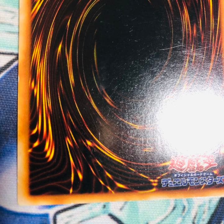遊戯王 真紅眼の黒竜 初期 状態良好 枠ズレエラー大 ウルトラレア