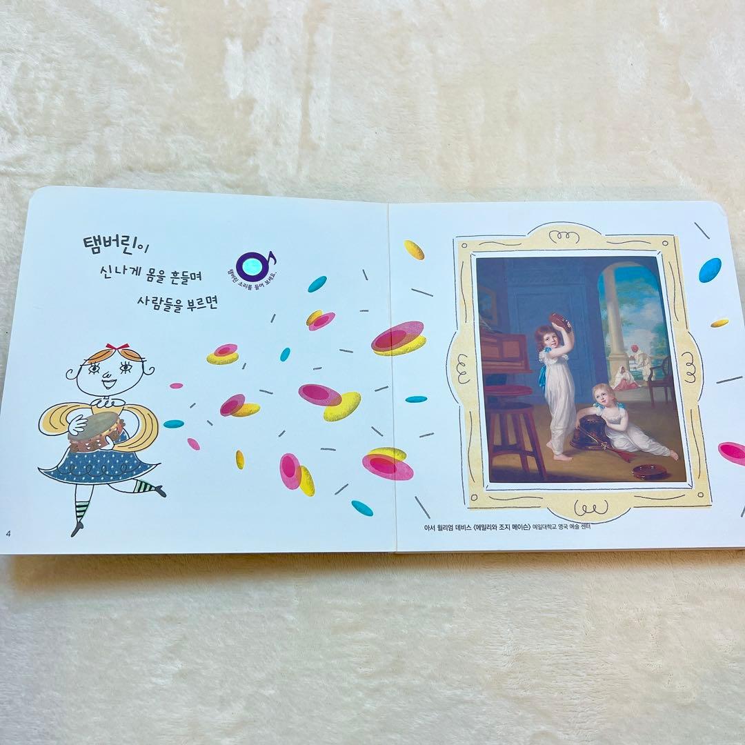 【韓国・高級知育絵本】 ARAMベイビオール 五感刺激 全21冊 韓国語