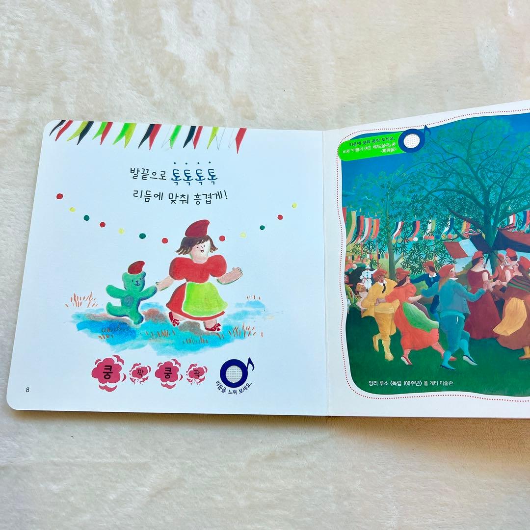 【韓国・高級知育絵本】 ARAMベイビオール 五感刺激 全21冊 韓国語