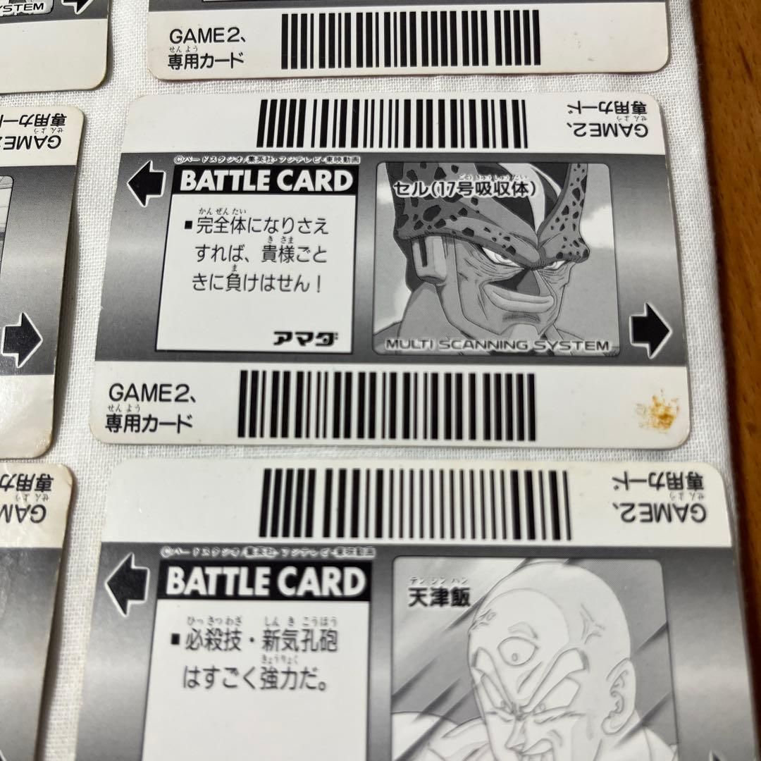 ドラゴンボール　ドラゴンボールZ スーパーバーコードワーズ　GAME2 カード