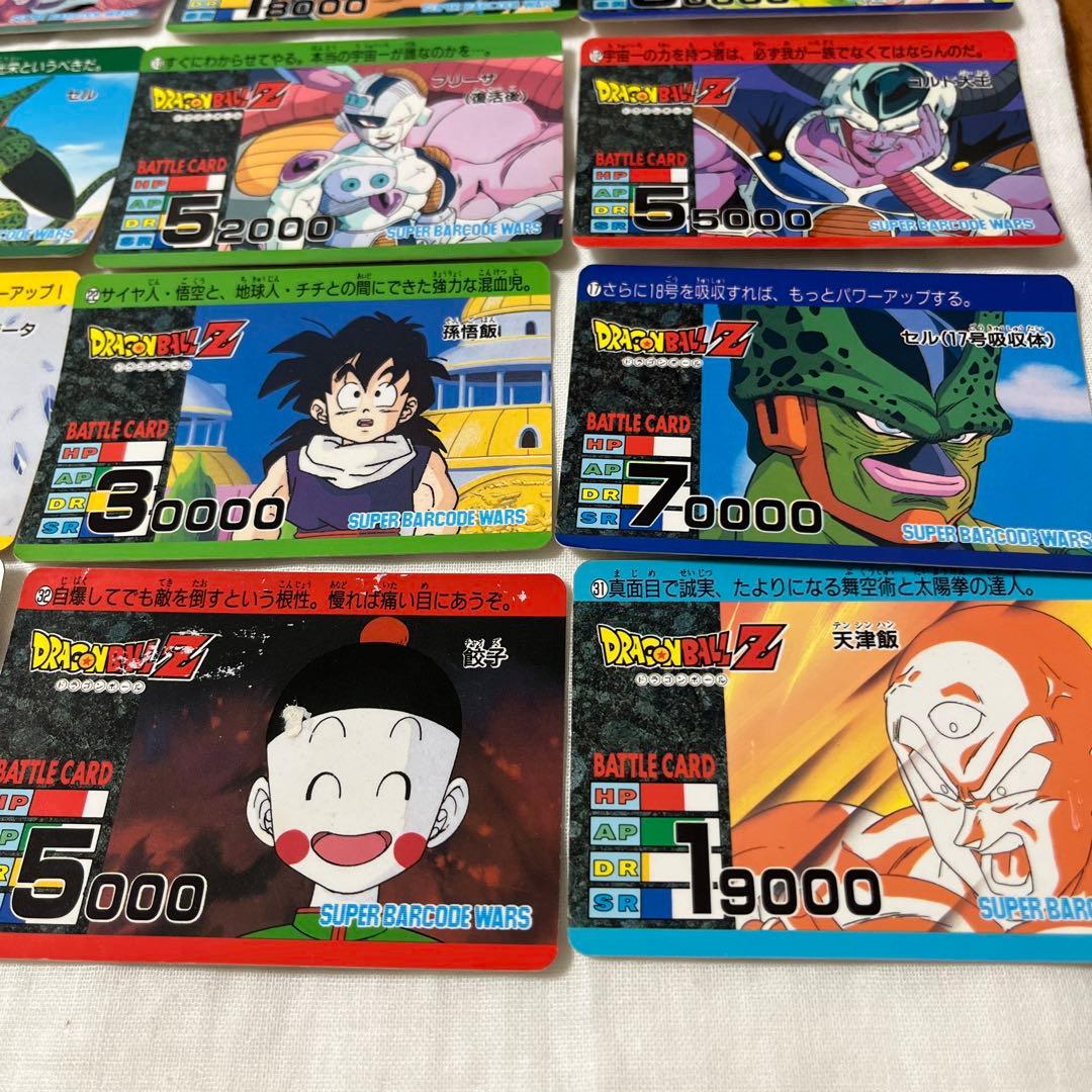 ドラゴンボール　ドラゴンボールZ スーパーバーコードワーズ　GAME2 カード