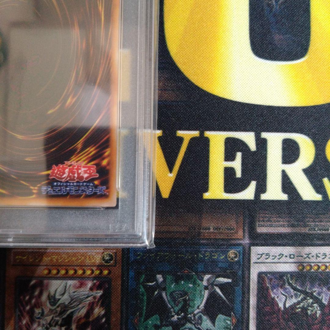 遊戯王　封印されしエクゾディア　初期　ウルトラ　プレミアムパック１　PSA9