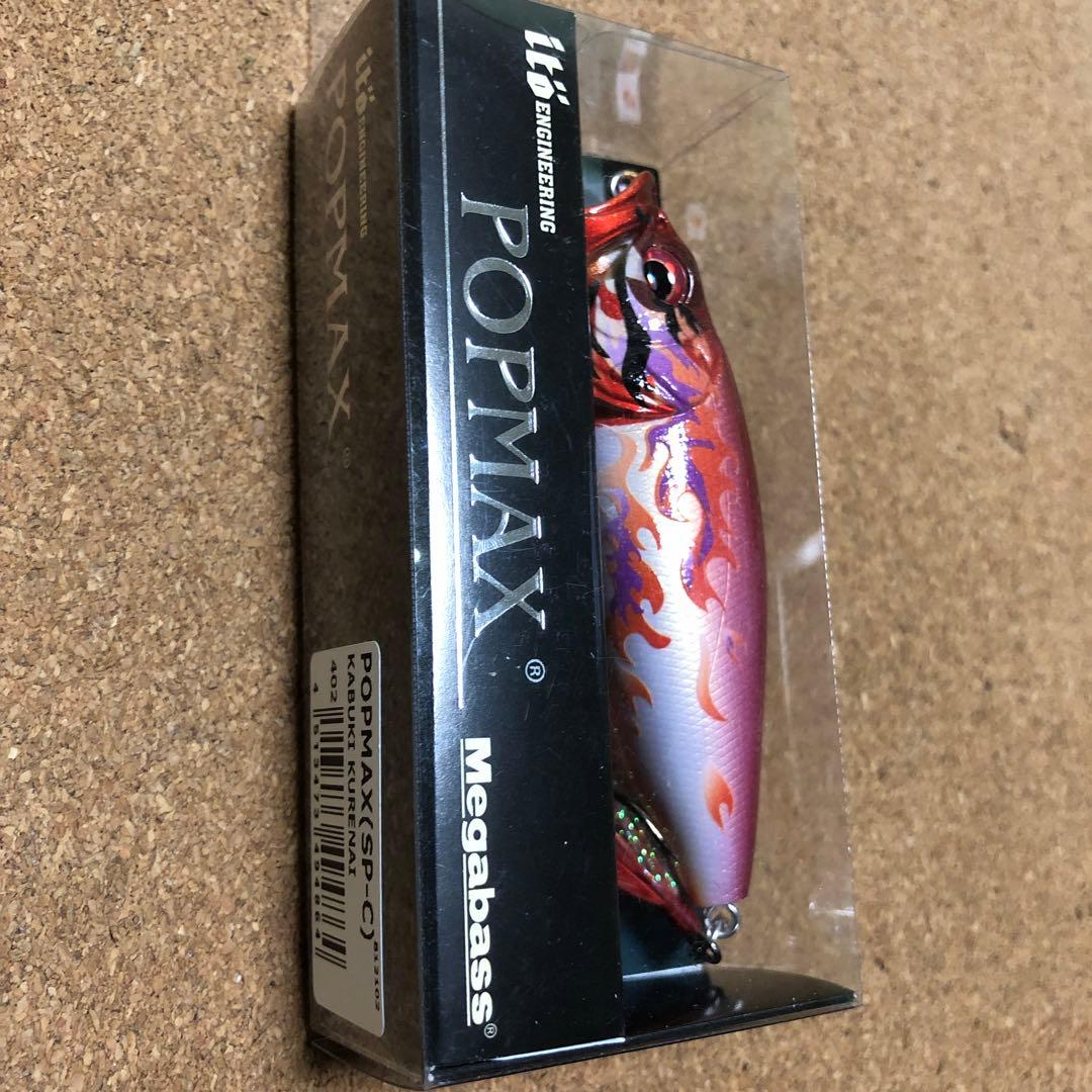 メガバス POPMAX 歌舞伎 紅 限定カラー ルアー ポッパー