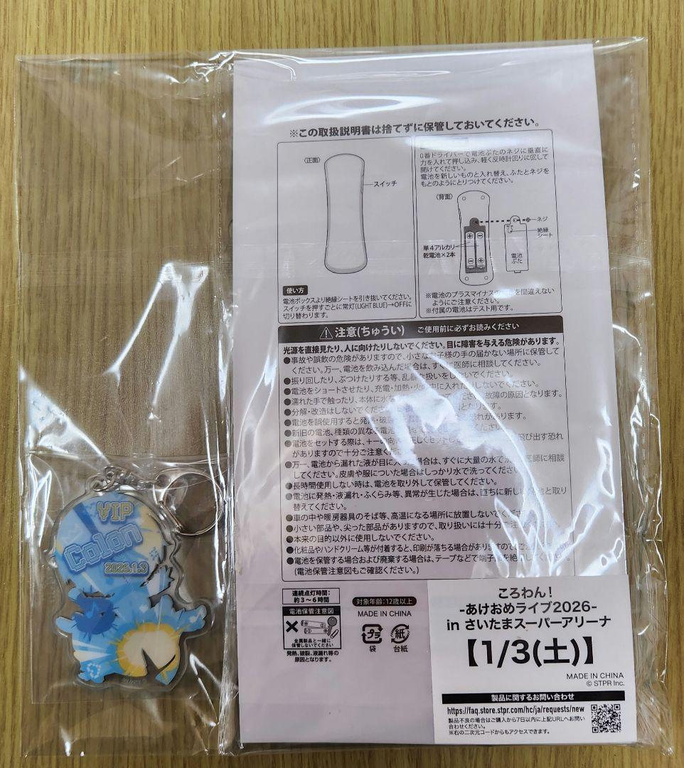 値下げ中 ころわん アプグレ 特典 1/3 夜公演 銀テ1本