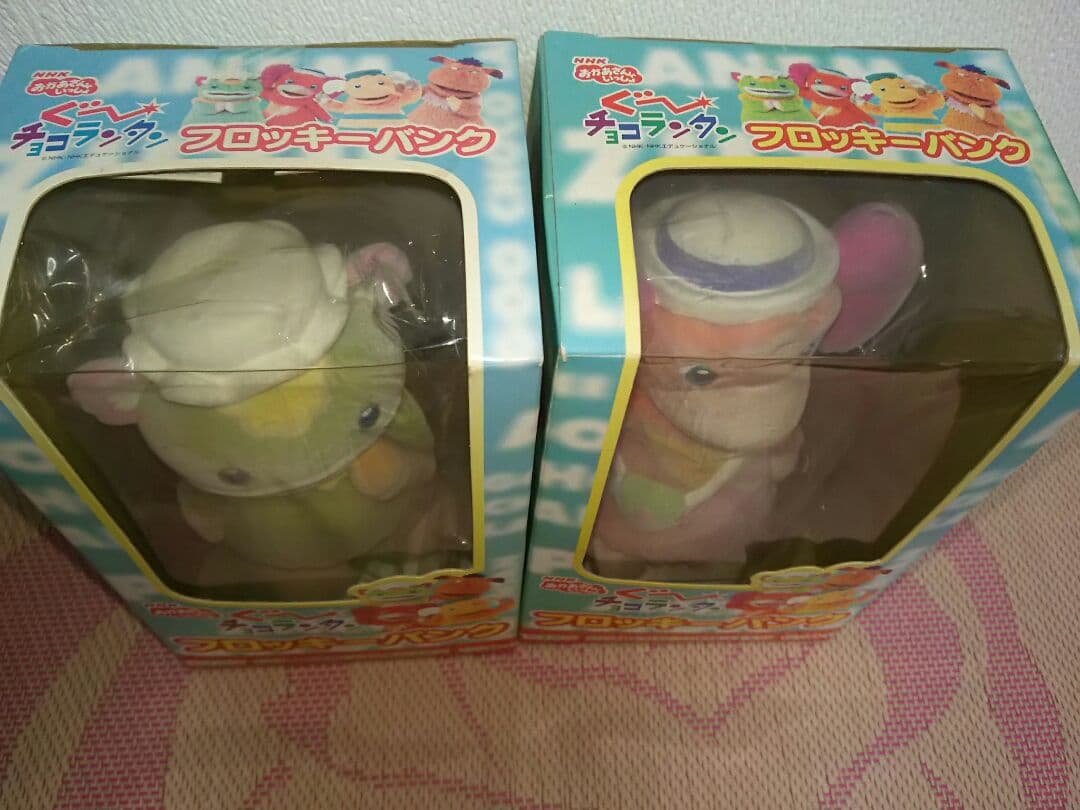 希少品　ぐ～チョコランタン フロッキーバンク 貯金箱 全4種 コンプリートセット