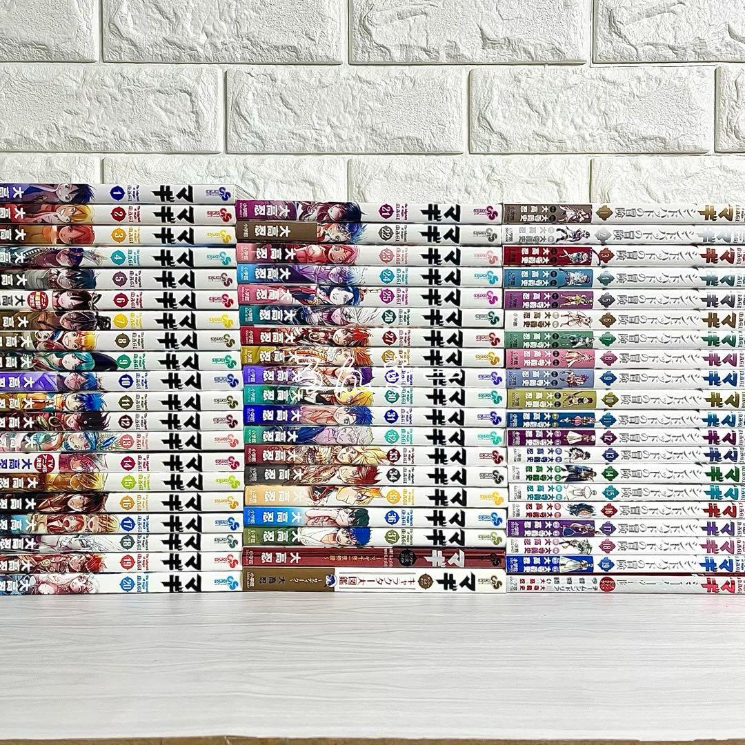 【匿名配送】マギ&シンドバッドの冒険 大高忍 漫画 全巻セット【送料無料】