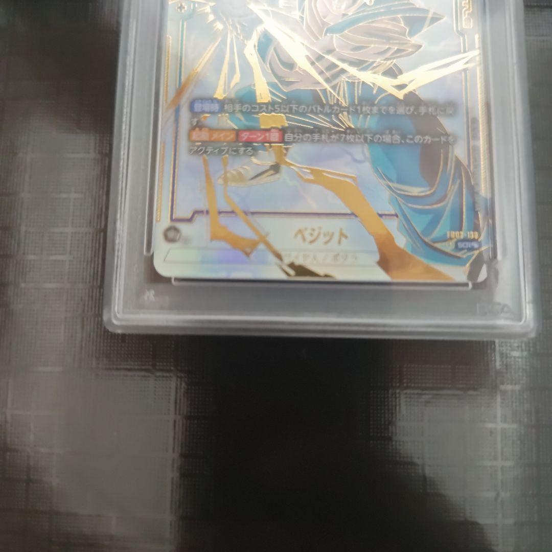 2024 DBS FSN WORLD JP ベジット #FB02-139