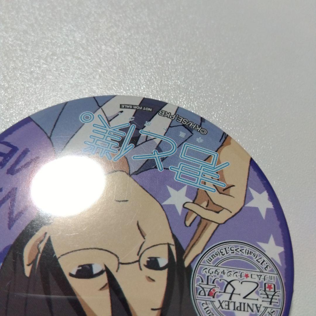 【君と僕。】塚原要 アニプレックス 春の乙女祭り ナンジャタウン 景品 缶バッジ