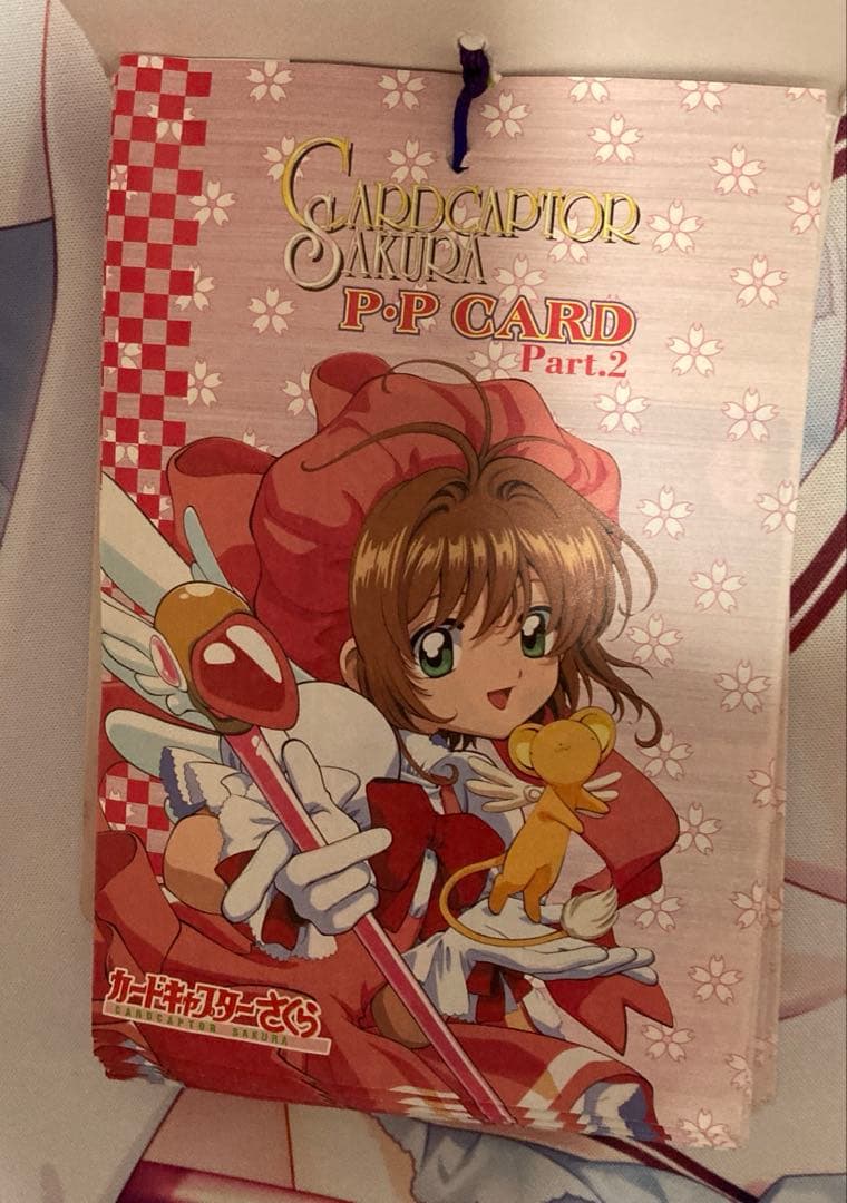 カードキャプターさくら　PPカード part.2 1束