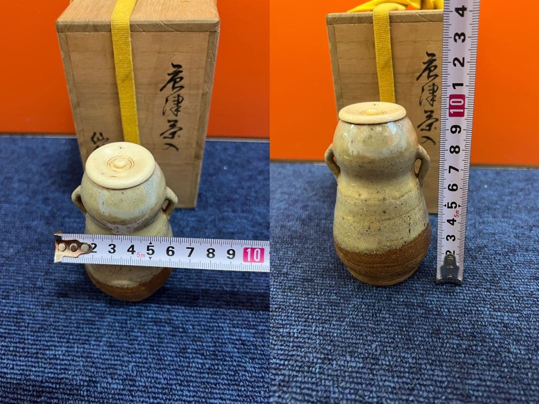 1454  唐津焼　古唐津堂　内山仙鶴　茶入