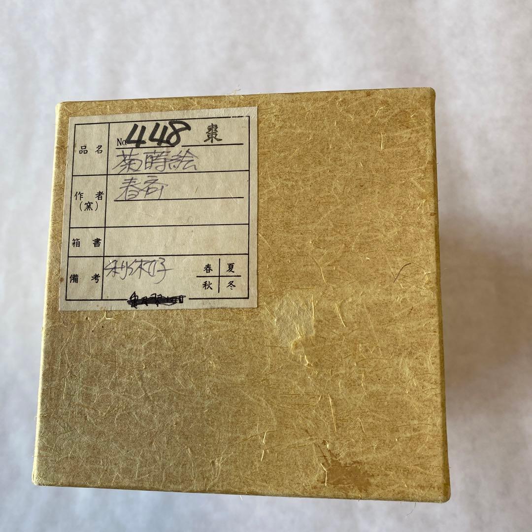 利休好写菊蒔絵黒大棗